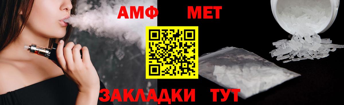 АМФ  Вход с VPN  Югорск  АМФЕТАМИН Розовый 