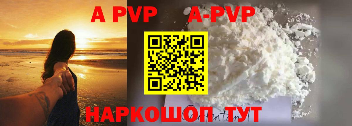 Alpha-PVP Crystall  Alpha-PVP кристаллы  Югорск  Вход с VPN 