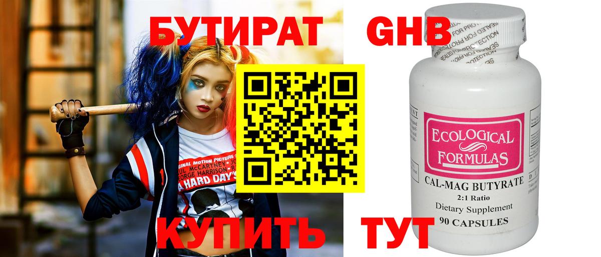 Югорск  БУТИРАТ оксана  Вход с VPN 