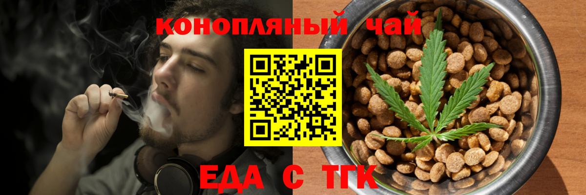 Югорск  Canna-Cookies конопля  Вход с VPN 