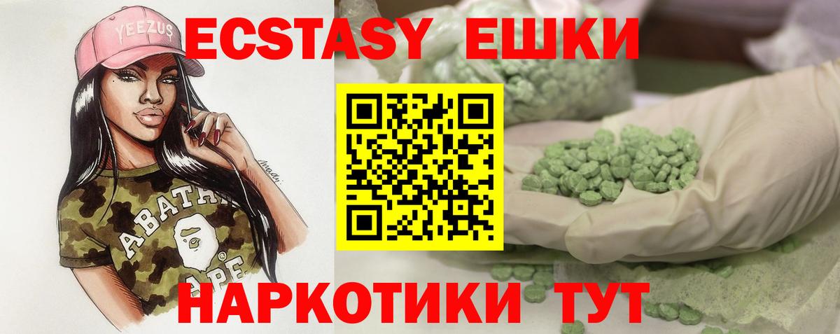 Югорск  ЭКСТАЗИ  Вход с VPN  мега ТОР  ЭКСТАЗИ louis Vuitton  ЭКСТАЗИ MDMA 