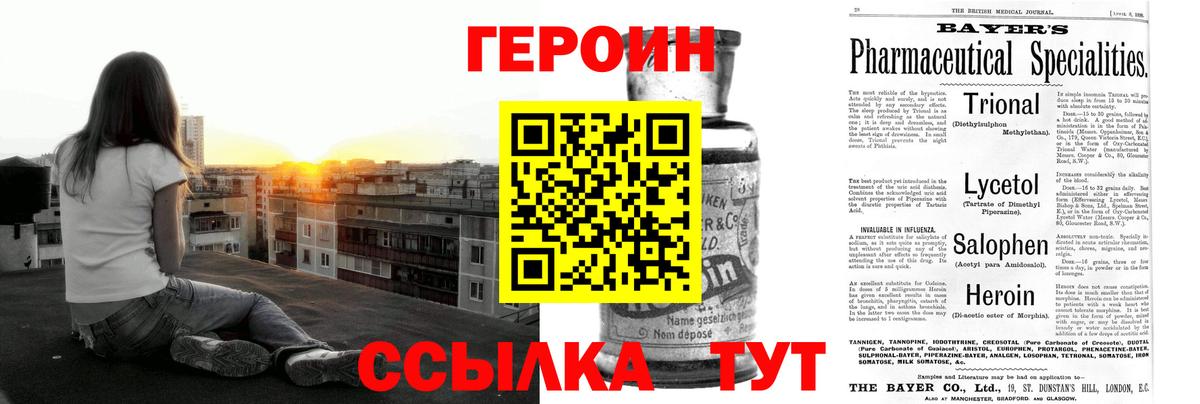 Югорск  ГЕРОИН Heroin  Вход с VPN 