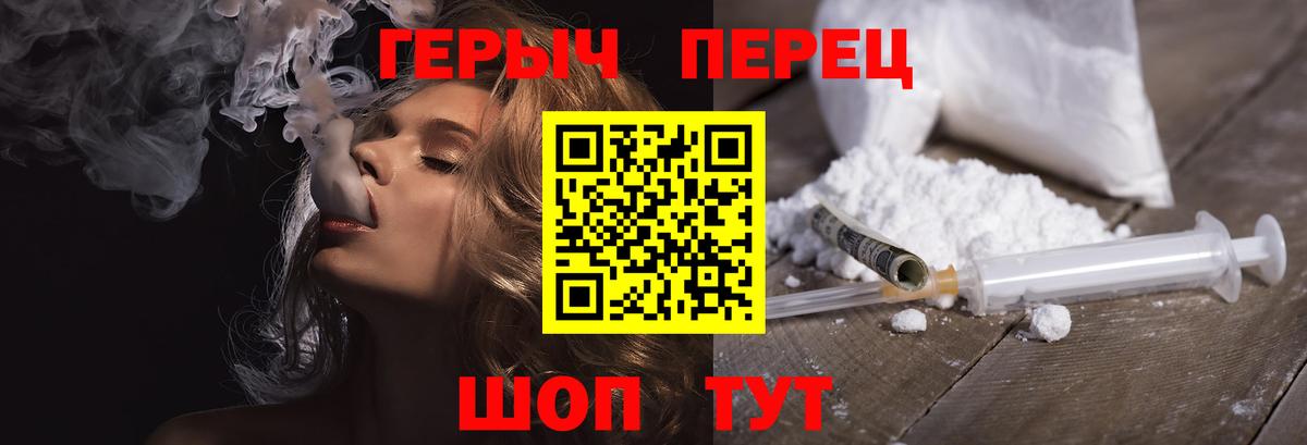 Героин герыч Югорск