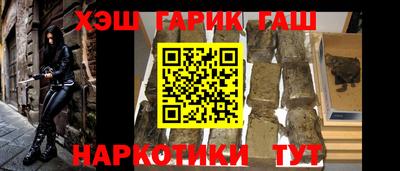 синтетический гашиш Можга