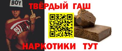 синтетический гашиш Можга