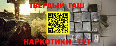 гашишное масло Моздок
