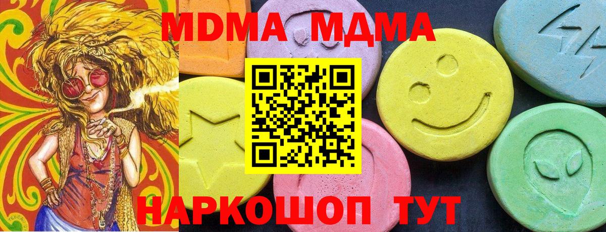Югорск  MDMA Molly  Вход с VPN 