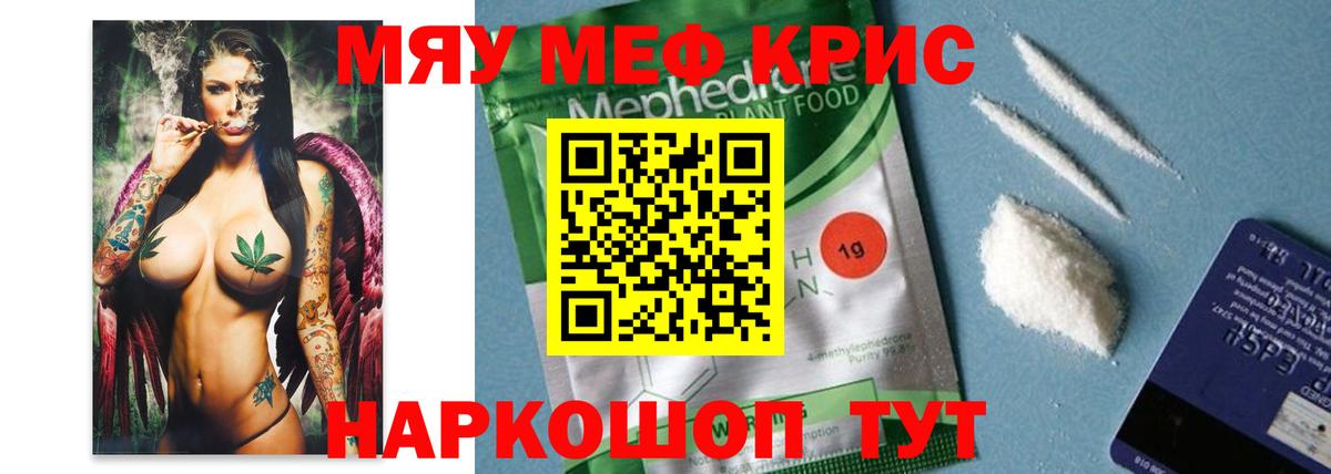 Югорск  Меф кристаллы  Вход с VPN  МЯУ-МЯУ  МЕФ 4 MMC 