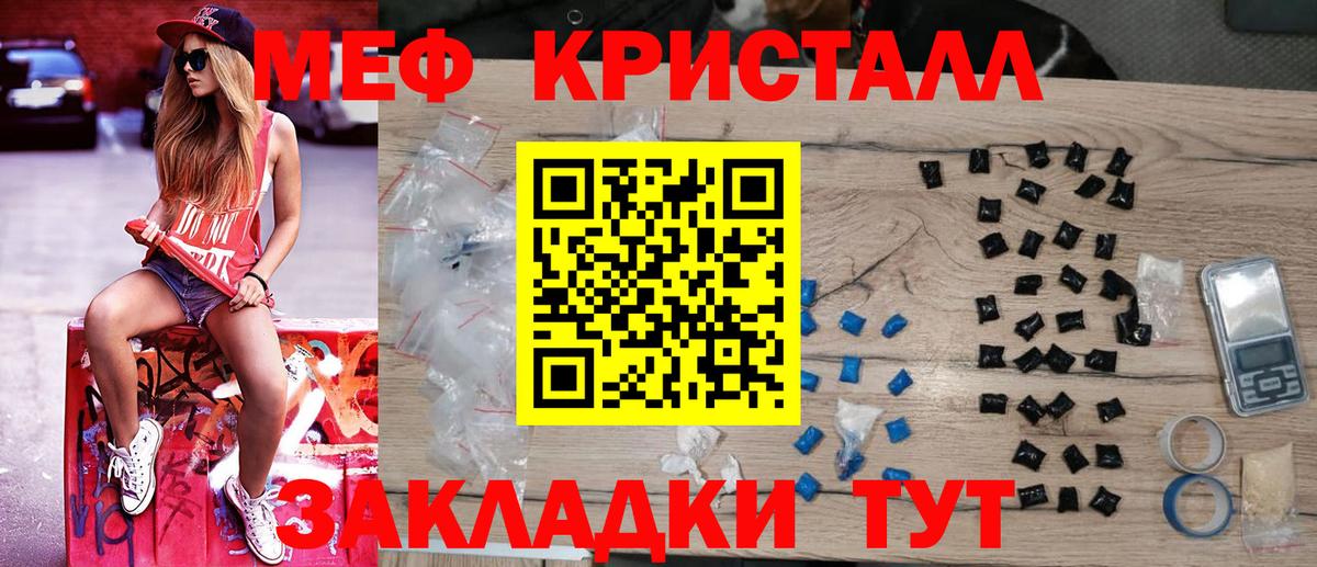 Меф мяу мяу мука Югорск