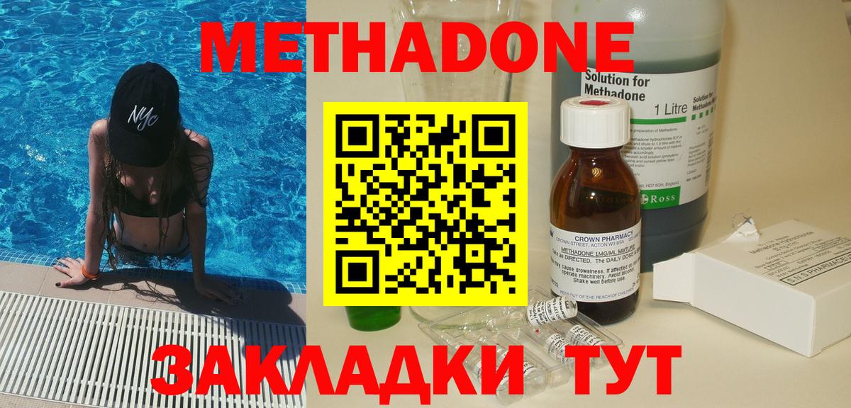 МЕТАДОН VHQ Югорск