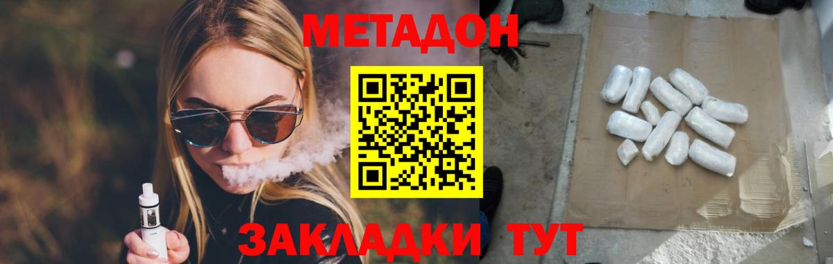 Югорск  МЕТАДОН кристалл  Вход с VPN 