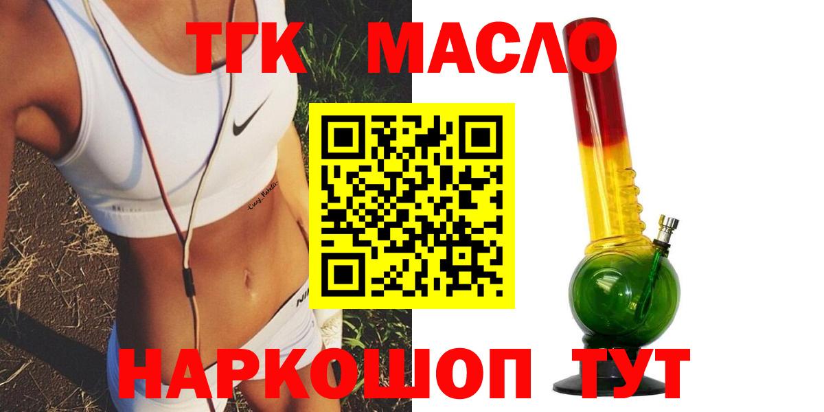 ТГК жижа  Вход с VPN  где найти   Югорск 