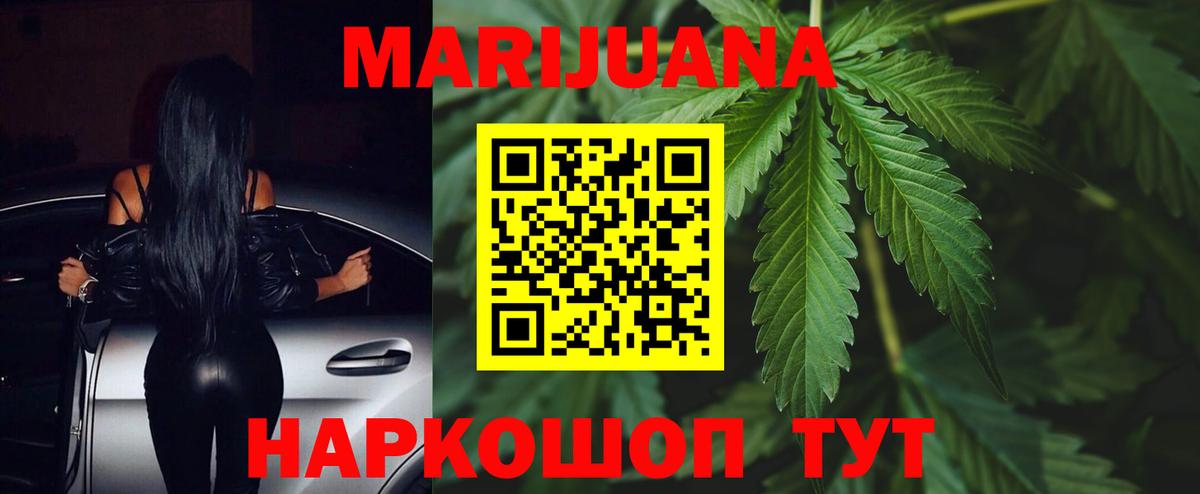 Бошки Шишки LSD WEED Югорск